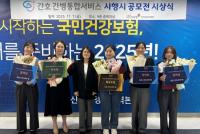 [건보공단 부울경본부] 2025 간호간병통합서비스 사행시 공모전 성료 외