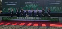 GH, 안산장상 공공주택지구 조성공사 첫 삽