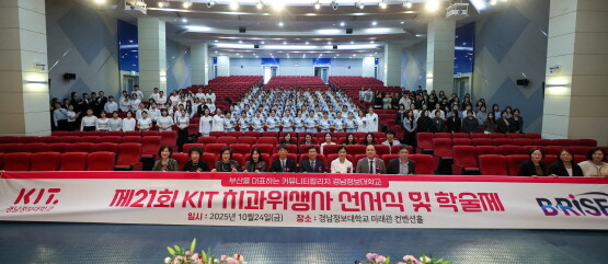 ‘제21회 치과위생사 선서식 및 학술제’ 모습. 사진=경남정보대 제공