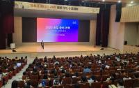 [경상국립대] 한국남동발전 등과 ‘일자리 에너지 코어! 취업 똑똑 수요데이’ 운영 외