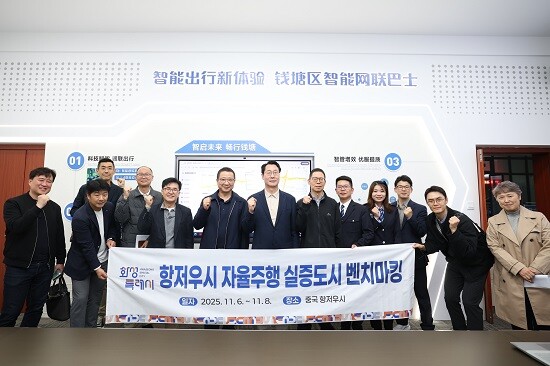 정명근 화성특례시장이 항저우시 공공교통 유한회사를 방문해 기념촬영을 하고 있다. 사진=화성특례시 제공
