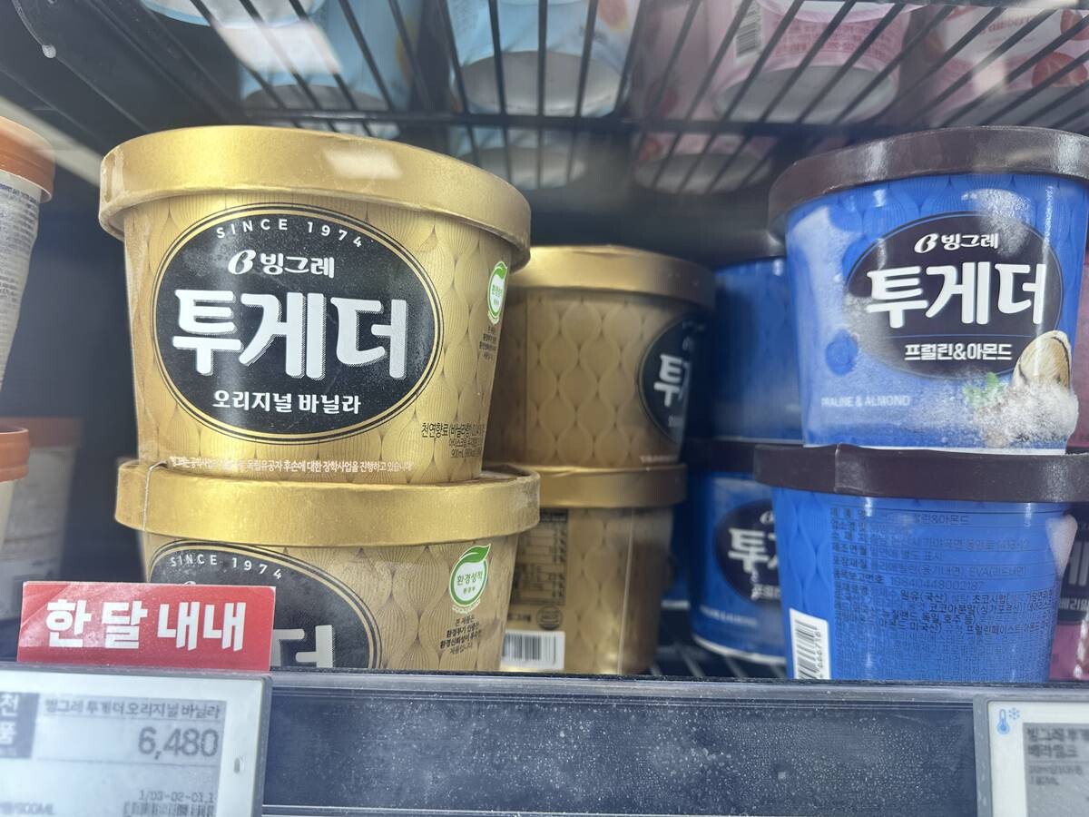 서울시내 한 대형마트에 진열돼 있는 빙그레 아이스크림 제품. 사진=김정아 기자