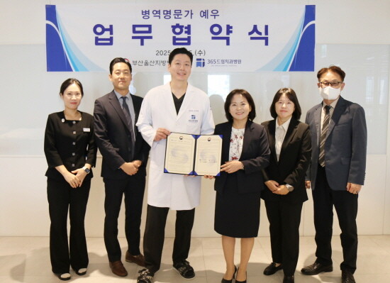 협약식 장면. 사진=365드림치과병원 제공