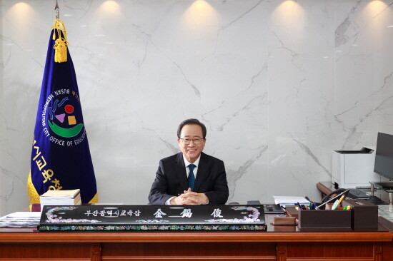 김석준 교육감. 사진=부산교육청 제공