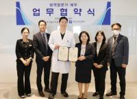365드림치과병원, 부산울산병무청과 병역명문가 예우 협약