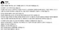 박형준 부산시장 “대장동 재판 항소 포기, 완장 권력의 정치적 국가 포획”
