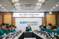[한국남동발전] 강기윤 사장, 삼천포발전본부 폐지설비 대상 긴급 안전점검 외