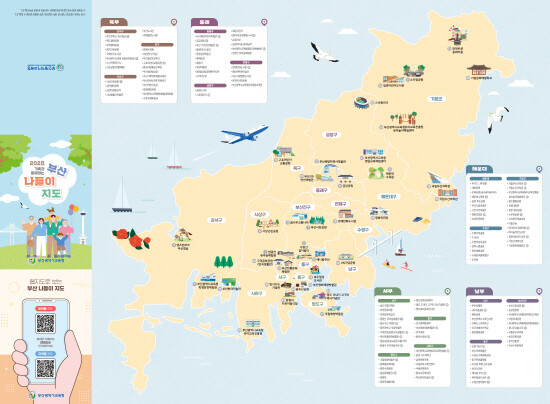 가족과 함께 하는 부산 나들이 지도. 사진=부산교육청 제공