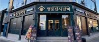 명륜당, 국책 대출로 '고리대금업' 했나…정부, 실태조사 착수