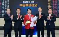신주발행금지 가처분 기각…유투바이오 '창업주 vs 범농심가 엔디에스' 갈등 앞과 뒤