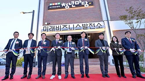 '미래비즈니스발전소' 개소식. 사진=대구시 제공