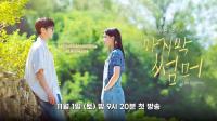 ‘대왕문무’ ‘결혼의 완성’만 기다리기엔…위기의 KBS 토일 드라마 반전 가능할까