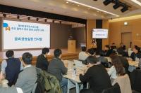 동아쏘시오그룹, 제1회 동아쏘시오그룹 협력사 ESG 공급망 교육 실시