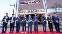 [대구시정] 청년 창업·혁신 발판, '미래비즈니스발전소' 열어 外
