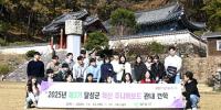 달성군, '혁신주니어보드' 운영…"'젊은감각·창의적시각' 불어넣는다"