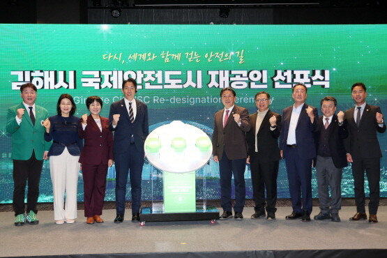 선포식 장면. 사진=김해시 제공