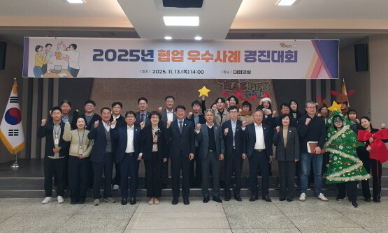 협업 우수사례 경진대회 모습. 사진=김해시 제공