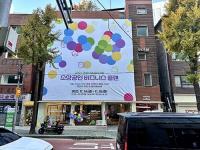 [경북도정] 서울 임팩트스퀘어서 '팝업스토어' 운영 外