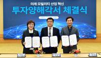 경북도·경산시-발레오모빌리티코리아㈜, 자율주행 시스템 연구개발센터 설립 MOU