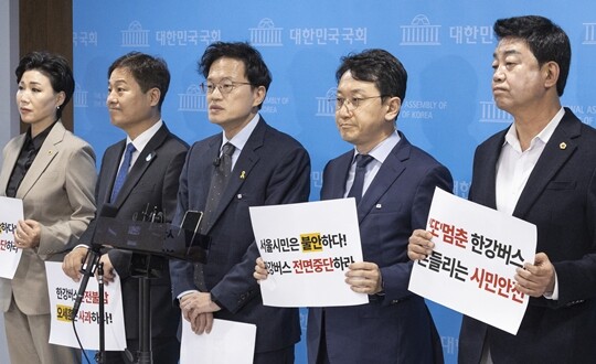 11월 16일 국회에서 더불어민주당 새서울준비특별위원회와 오세훈 시정실패 정상화 TF가 공동 개최한 기자회견에서 박주민 천준호 김영배  의원 등과 민주당 시의원들이 사고가 반복되고 있는 한강버스 운항 전면 중단을 촉구하고 있다. 사진=연합뉴스