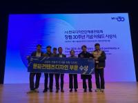 수원특례시, '2025 사람과 도시를 위한 디자인' 문화콘텐츠디자인 수상