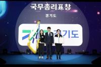 경기도, 재생에너지 산업 발전 선도로 국무총리 표창