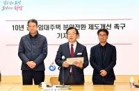 이현재 하남시장 "10년 공공임대 분양가 시세 100% 불합리"