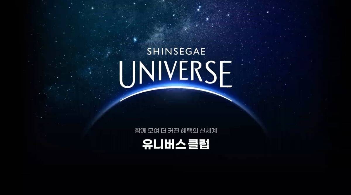 신세계그룹 온오프라인 계열사 6곳을 통합해 제공하던 유료 멤버십 서비스가 올해 말 종료된다. 사진=G마켓 홈페이지