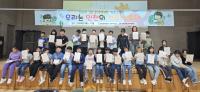 인천환경공단, ‘2025 강화 결이음 교육과정’ 성황리 종료