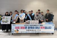 [롯데백화점] 롯데몰 동부산점, 아동학대 예방 캠페인 실시 외