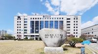 안양시, 2026년 예산안 1조 8,640억원 편성...전년보다 1,047억원 증가 