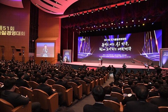 국가기술표준원이 19일 서울 코엑스에서 제51회 국가품질경영대회를 개최하고 있다.  사진=국가기술표준원 제공
