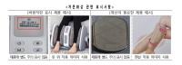 온열 기능 다리·발 마사지기 화상 피해 증가…주의해야 할 점은? 