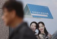 대출 규제가 ‘주거 사다리’ 흔드나…부동산 시장 왜곡 논란 나온 까닭