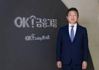 이자 흐름이 묘하네…OK캐피탈, 계열사 차입 증가 문제 없나