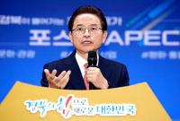 경북도 "'경주 APEC' 유산, 지속 가능 성장동력으로 발전시킨다"