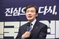 조국혁신당 지방선거 운전대 조국이 쥐었다…98.6% 지지 받아 당대표 선출