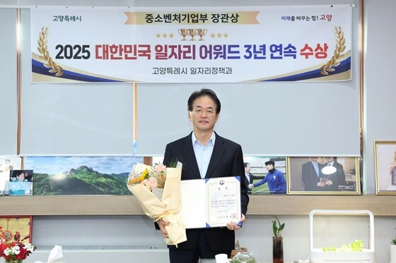 이동환 고양특례시장이 '2025 대한민국 일자리 어워드 3년 연속 수상' 기념촬영을 하고 있다. 사진=고양특례시 제공