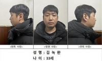 ‘자경단 총책’ 김녹완, 1심 무기 징역