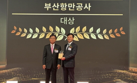 글로벌스탠다드경영대상 지속가능보고서 대상 수상 모습. 사진=BPA 제공
