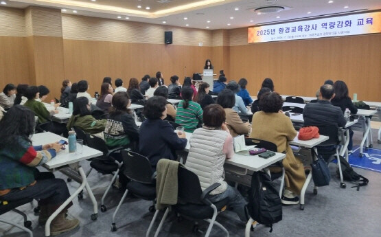 환경교육강사 역량강화 교육 장면. 사진=김해시 제공