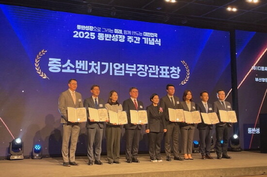 중소벤처기업부 장관 표창 수상 모습. 사진=BPA 제공