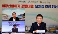 이강덕 포항시장 "'K-스틸법' 통과, 한국 철강산업 새로운 도약 위한 결정적 전환점 될 것"