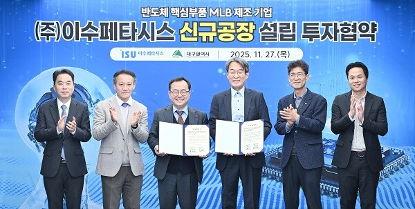 27일 대구시청 산격청사에서  시와 ㈜이수페타시스가 503억 원 규모의 투자협약을 체결하고 기념촬영을 하고 있다. 사진=대구시 제공
