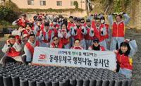 동래우체국, 3년째 이어지는 연탄나눔 봉사활동