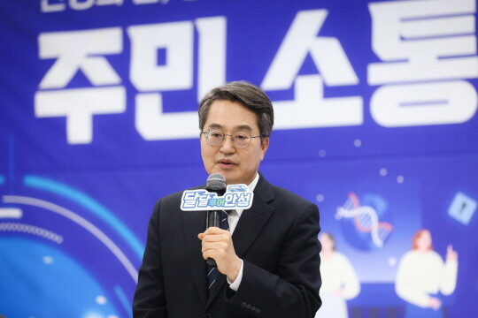 28일 안성시 금광면사무소에서 김동연 경기도지사가 동신산단 관련 간담회를 하고있다. 사진=경기도