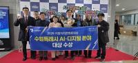 수원특례시, '2025 지방자치콘텐츠대상' AI·디지털 분야 대상수상