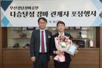 [렛츠런파크 부산경남] 하반기 말관계자 다승 포상 행사 개최 외