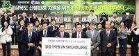 [경북도정] 산불피해 지원 '산림녹화조성사업' MOU 外