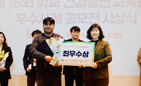 최우수상 수상 모습. 왼쪽부터 부산교육청 박성준 주무관, 교육부 김새봄 학생건강정책과장. 사진=부산교육청 제공